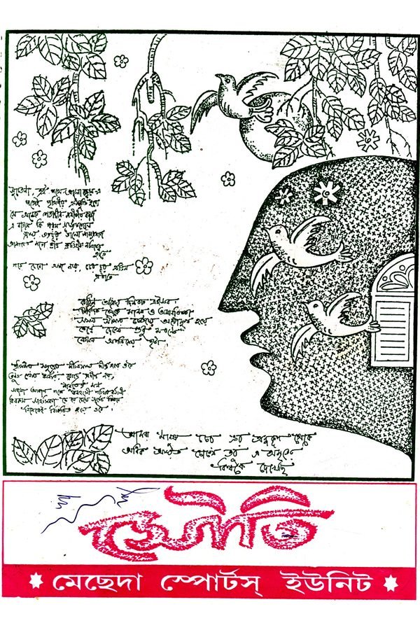 Souti cover, 2002