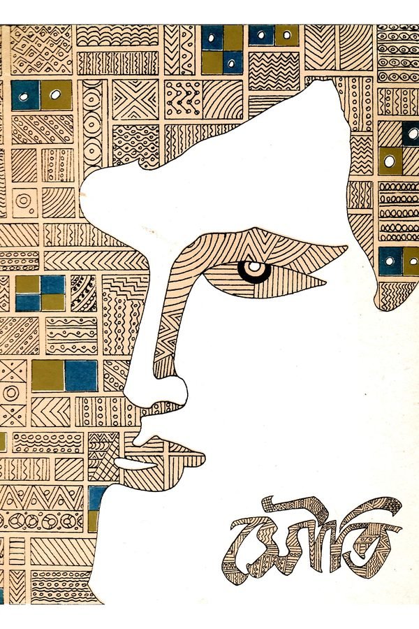 Souti cover, 2003