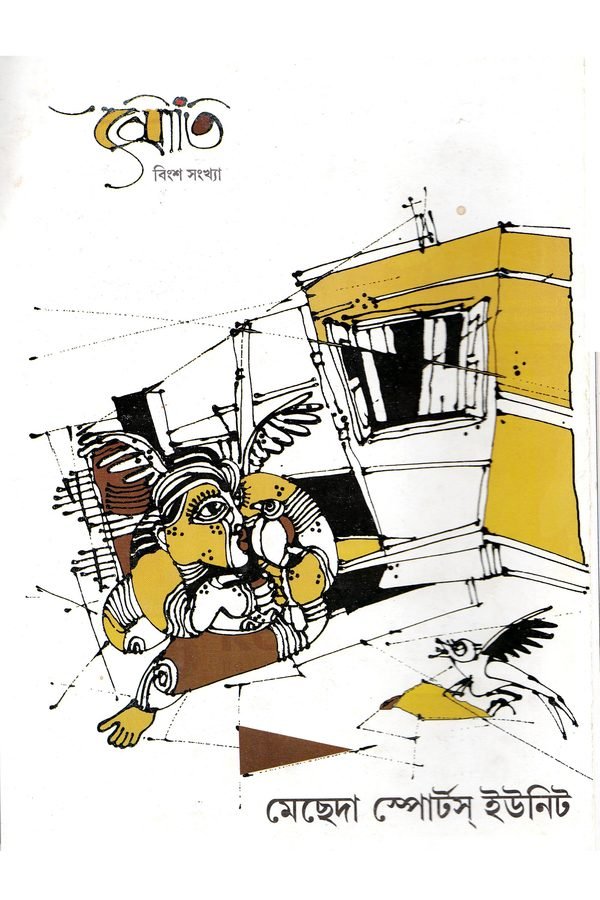 Souti cover, 2010