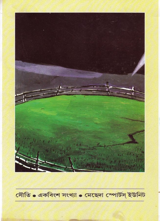 Souti cover, 2011
