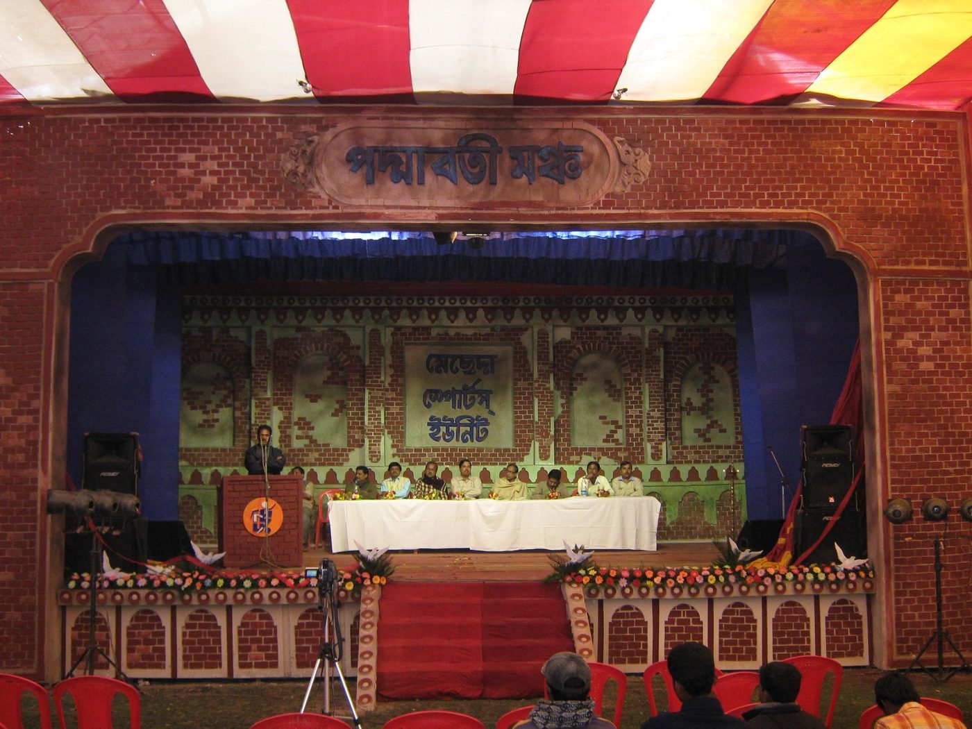 MSU cultural festival stage, legacy archive