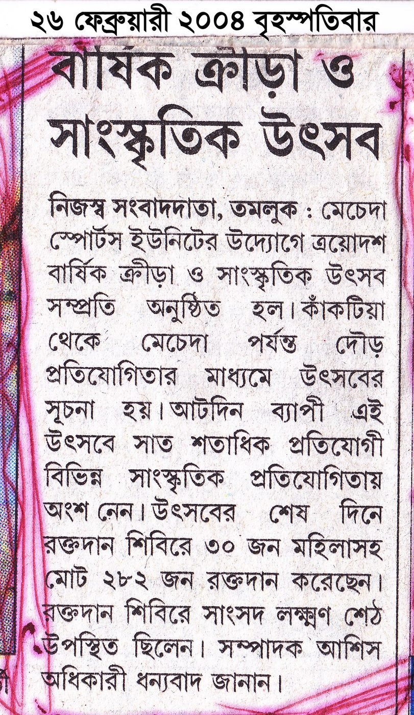 MSU cultural programme, legacy archive