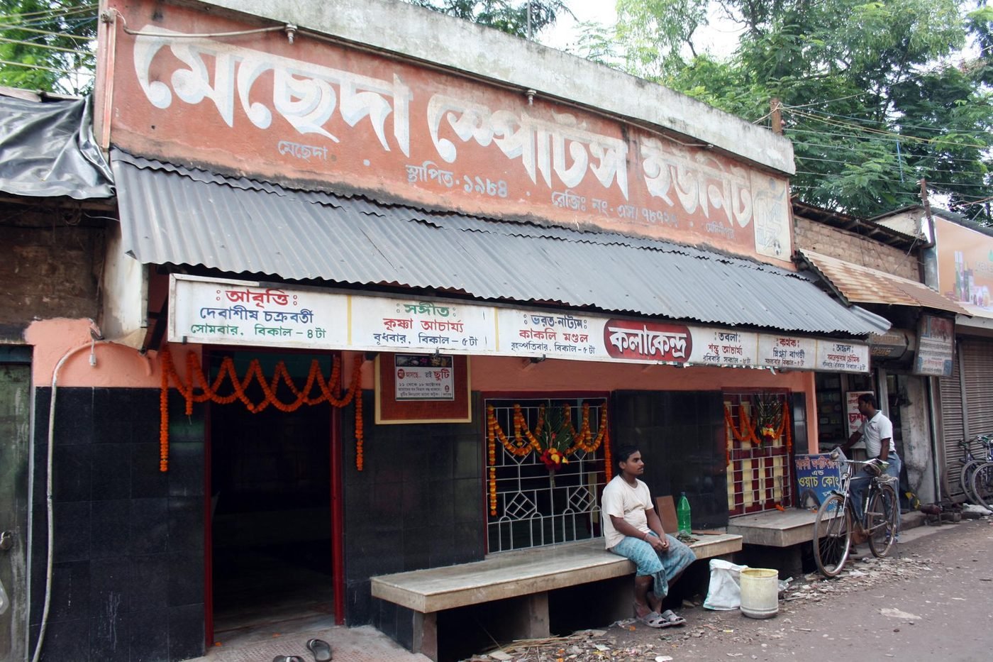 Mecheda locality, legacy archive